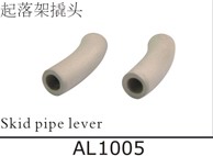 AL1005 Skid pipe lever for SJM400