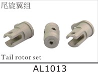 AL1013 Tail rotor set for SJM400