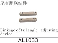AL1033 Linkage of tail angle-adjusting device for SJM400