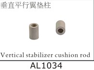 AL1034 Vertical stabilizer cusion rod for SJM400