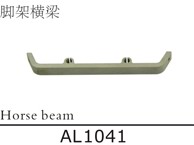 AL1041 Horse beam for SJM400