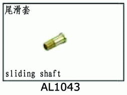 AL1043 Sliding shaft for SJM400 V2