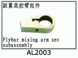 AL2003 Flybar mixing arm set subassembly for SJM400 V2