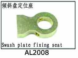 AL2008 Swash plate fixing seat for SJM400 V2