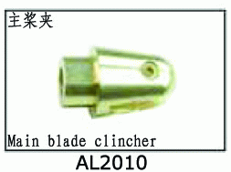 AL2010 Main blade holder for SJM400 V2