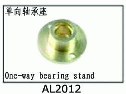 AL2012 One-way bearing stand for SJM400 V2