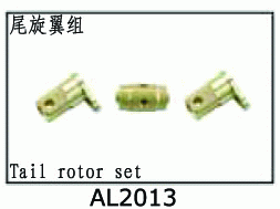 AL2013 Tail rotor set for SJM400 V2