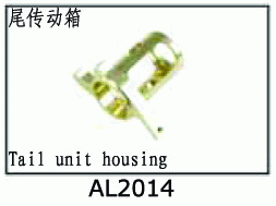 AL2014 Tail unit housing for SJM400 V2