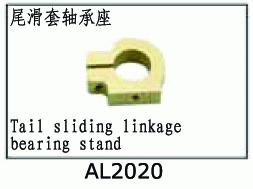 AL2020 Tail sliding linkage bearing stand for SJM400 V2