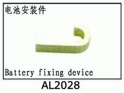 AL2028 Battery fixing device for SJM400 V2