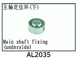AL2035 Main shaft fixing ring (underside) for SJM400 V2