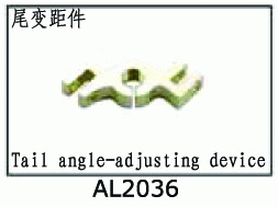 AL2036 Tail pitch-adjusting device for SJM400 V2