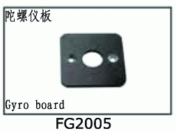 FG2005 Gyro board for SJM400 V2