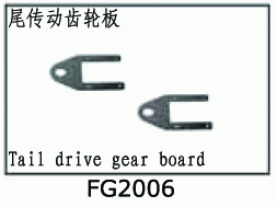 FG2006 Tail drive gear board for SJM400 V2