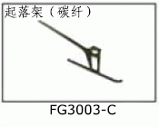 FG3003F landing skid for SJM400 Pro Electric Helicopters